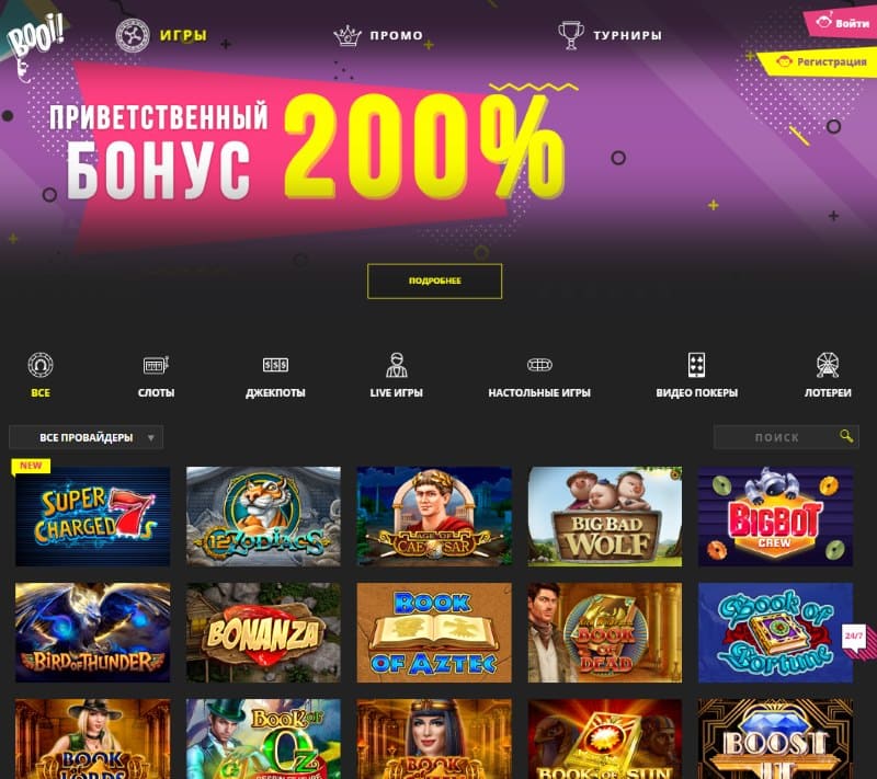 online casino booi официальное рабочее зеркало